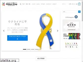 ribbon-shop.net