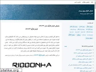 ribbonha.blogsky.com