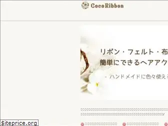 ribbonshop.jp