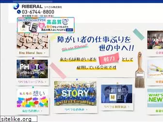 riberal.co.jp