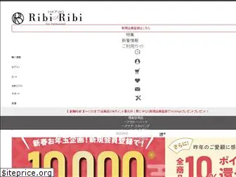 ribiaribi.jp