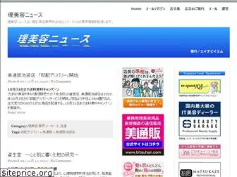 ribiyo-news.jp