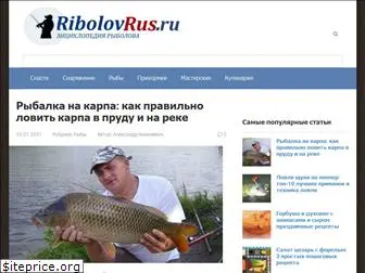 ribolovrus.ru