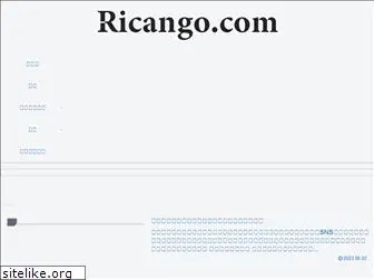 ricango.com
