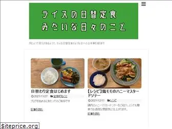 rice-and-rice.org
