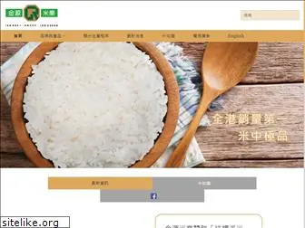 rice.com.hk