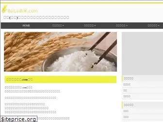 rice88.com