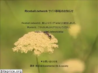 riceball.network