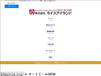 riceisland.co.jp