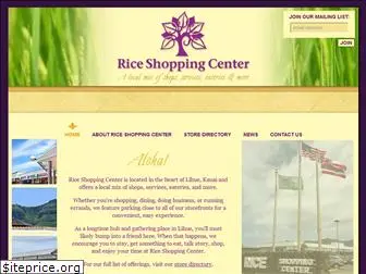 riceshoppingcenter.com