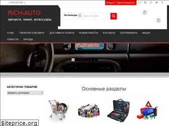 rich-auto.ru