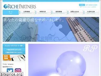 riche-partners.com