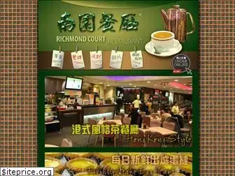 richmondcourtrestaurant.com