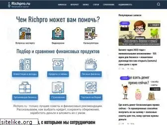 richpro.ru