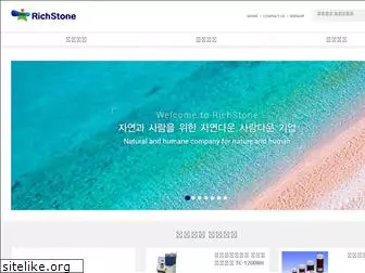 richstone.co.kr