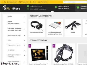 richstore.com.ua