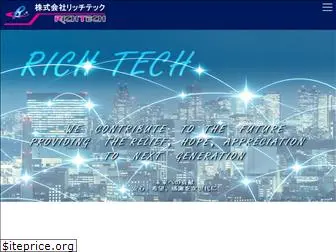 richtech.co.jp