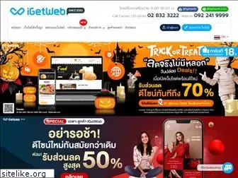 richthailand.igetweb.com