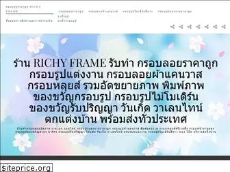 richyframe.com