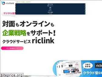 riclink.jp