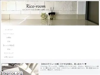 rico-room.com