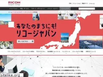 ricoh-japan.co.jp