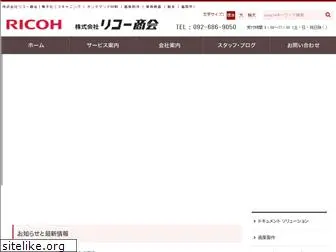 ricoh-shokai.jp