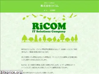 ricom-techno.com