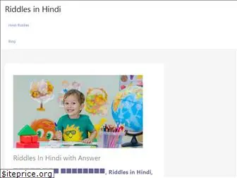 riddlesinhindi.com