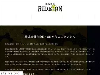 ride-on2018.com