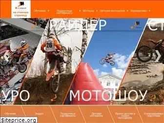 rider-moto.ru