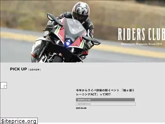 ridersclub-web.jp