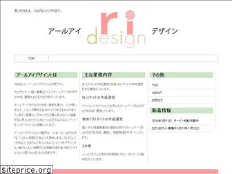 ridesign.jp