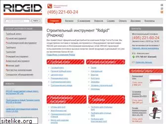 ridgid-tool.ru