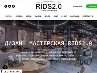 rids20.ru