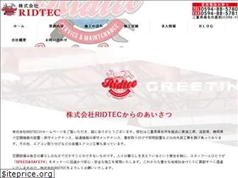 ridtec.jp