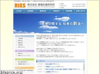 ries.co.jp