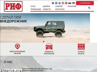 rif4x4.ru