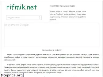 rifmik.net