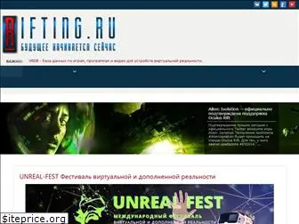 rifting.ru