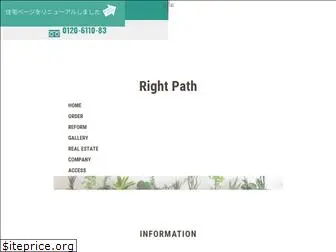 right-path.co.jp
