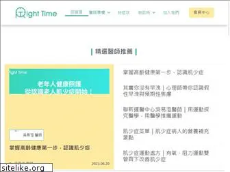 right-time.com.tw