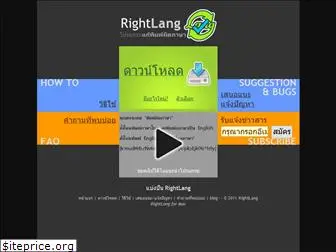 rightlang.com