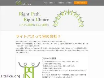 rightpath.co.jp