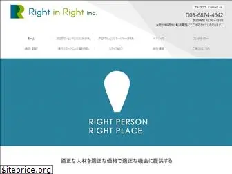 rightright.co.jp