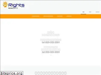 rights111.com