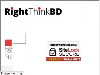 rightthinkbd.com