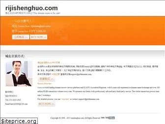 rijishenghuo.com