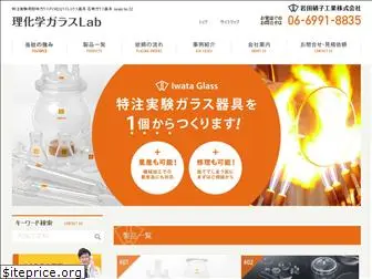 rikagaku-lab.com