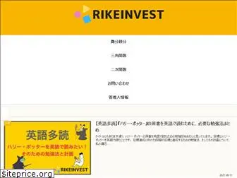 rikeinvest.com